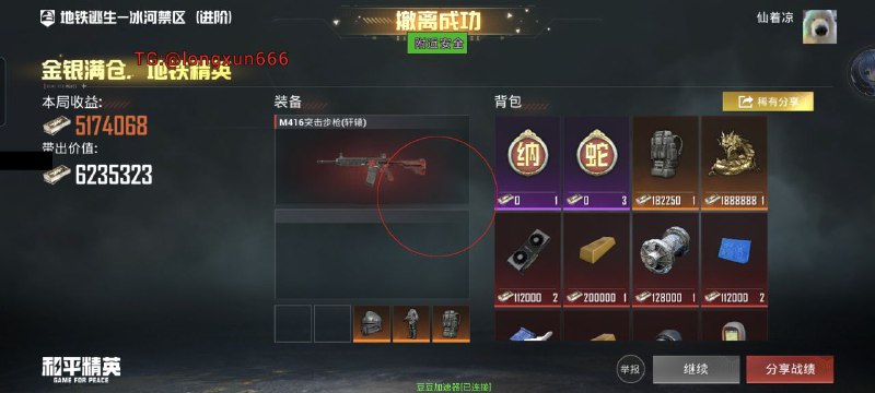 龙巡直装官方频道