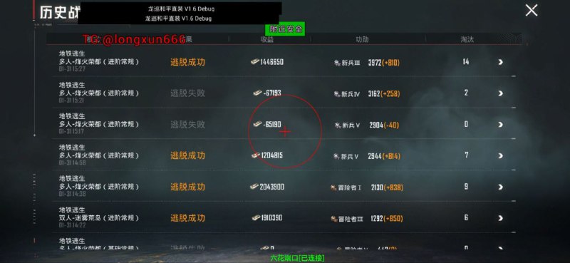 龙巡直装官方频道