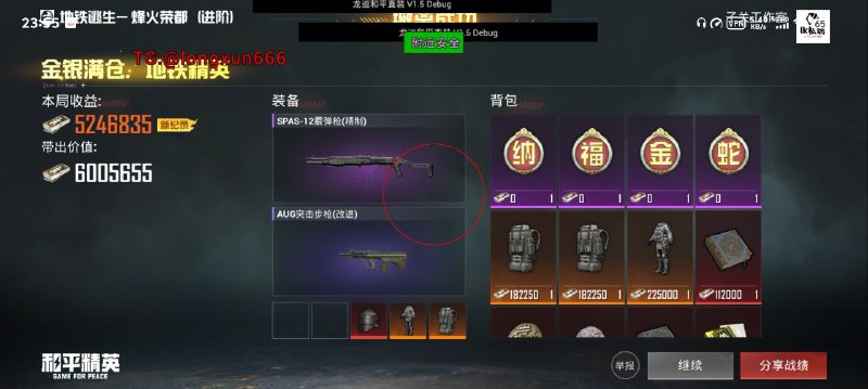 龙巡直装官方频道