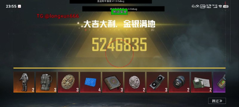 龙巡直装官方频道