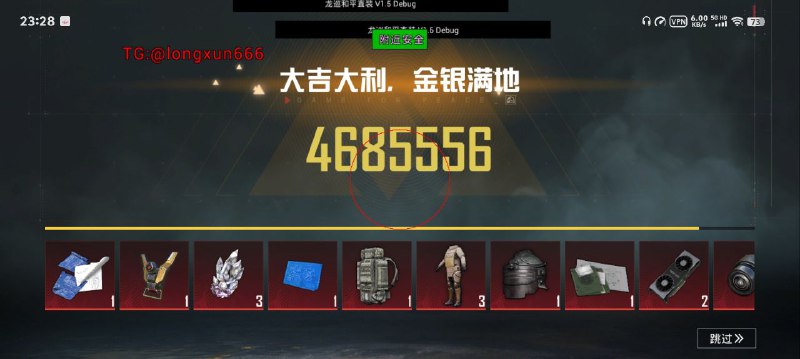 龙巡直装官方频道