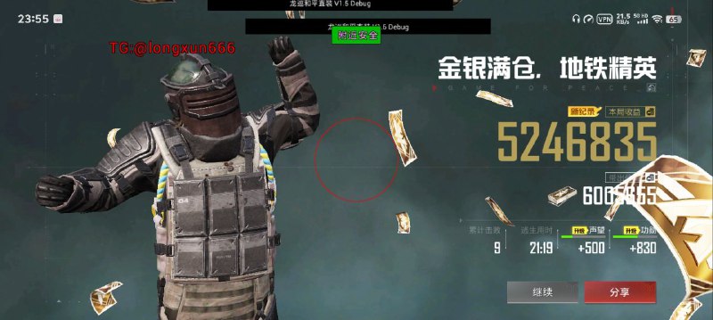 龙巡直装官方频道