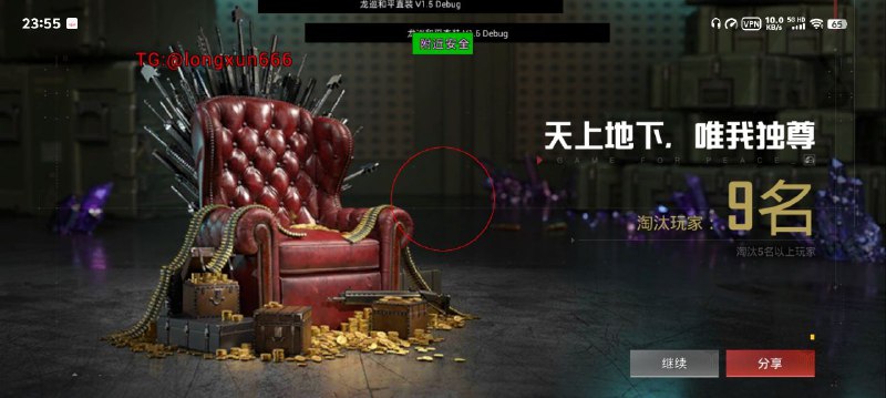 龙巡直装官方频道
