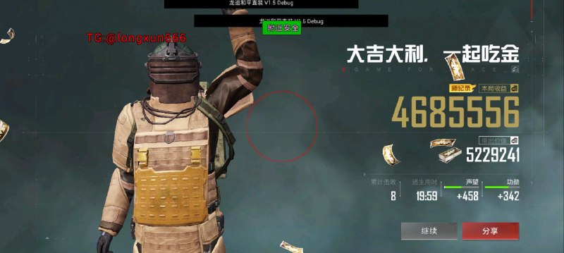 龙巡直装官方频道