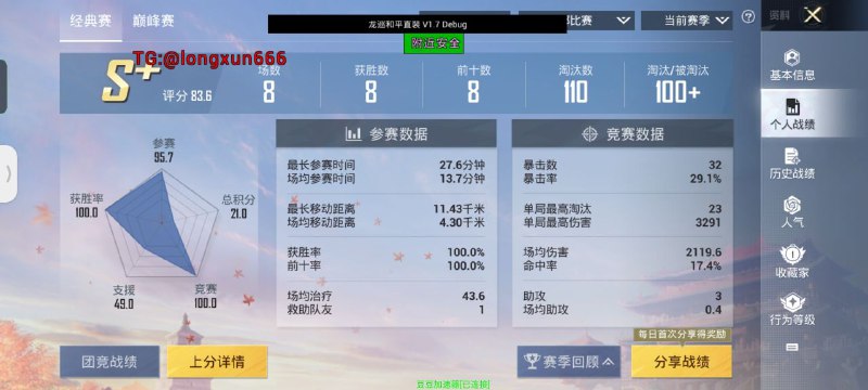 龙巡直装官方频道