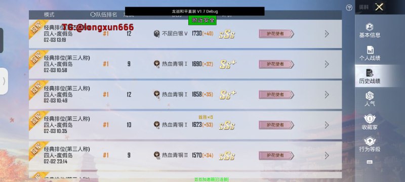 龙巡直装官方频道