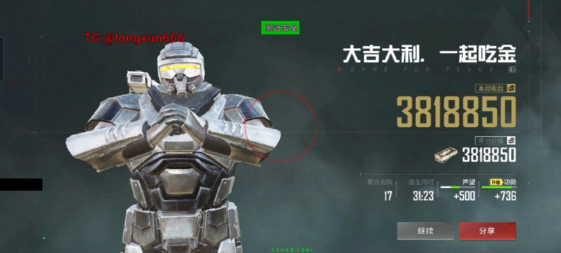 龙巡直装官方频道