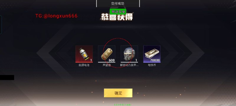 龙巡直装官方频道