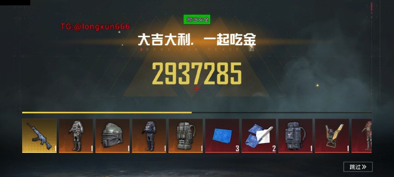 龙巡直装官方频道