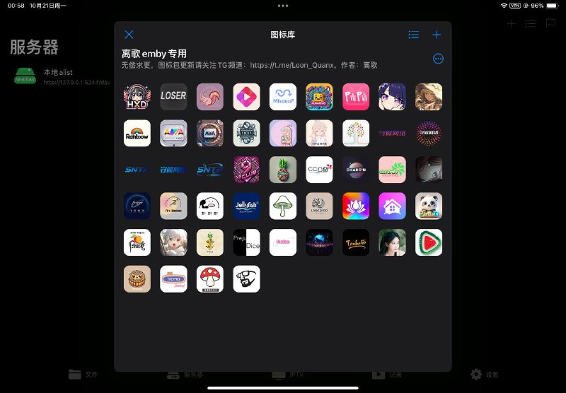 接上条，新增28个emby服图标