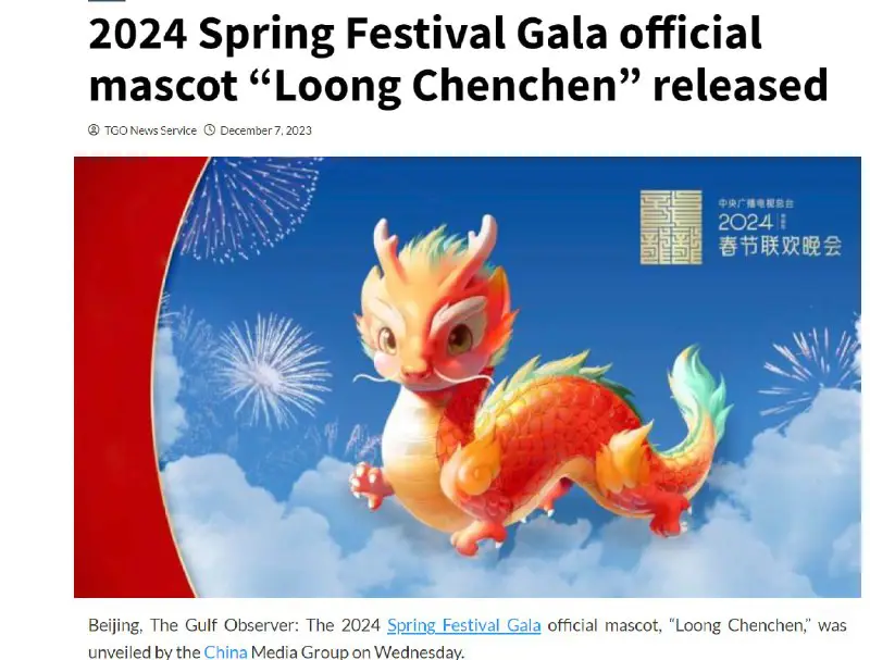 Loong ChenChen $LOONG - 2024 China …