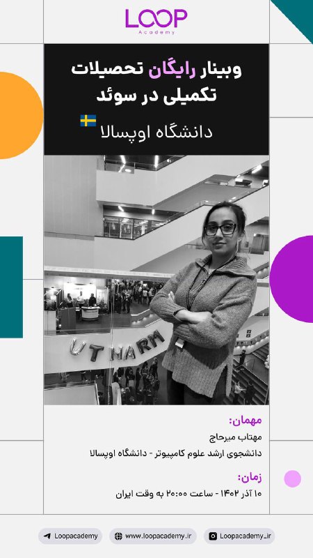 ***?*** وبینار تحصیلات تکیمیلی در کشور …