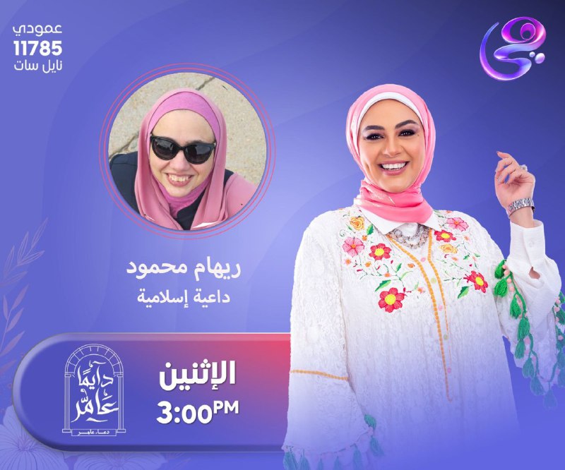فضلا تابعونى على برنامج