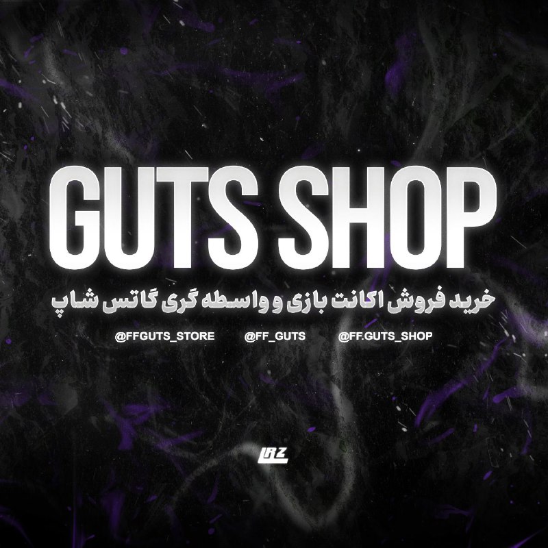 **GUTS SHOP** Channel [#Profile](?q=%23Profile) ***👾***