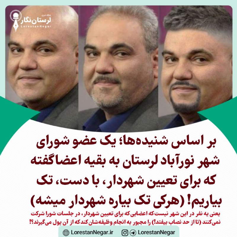 ***?*** بر اساس شنیده‌ها؛ یک عضو …