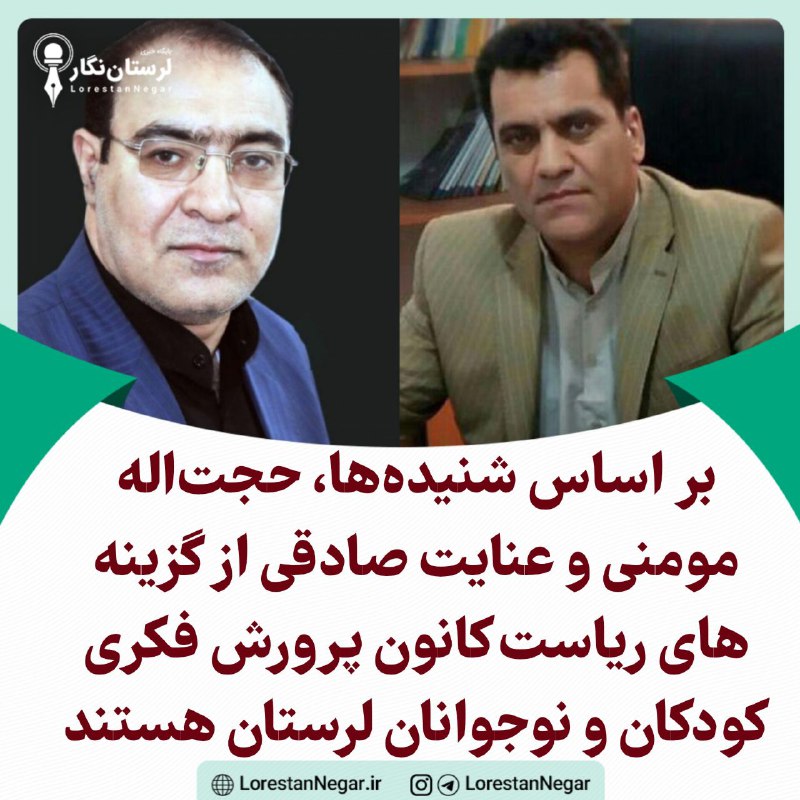 ***?*** بر اساس شنیده‌ها، حجت‌اله مومنی …