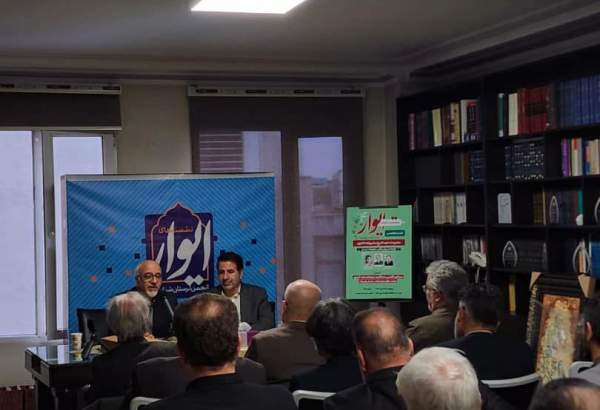 انجمن لرستان شناسی