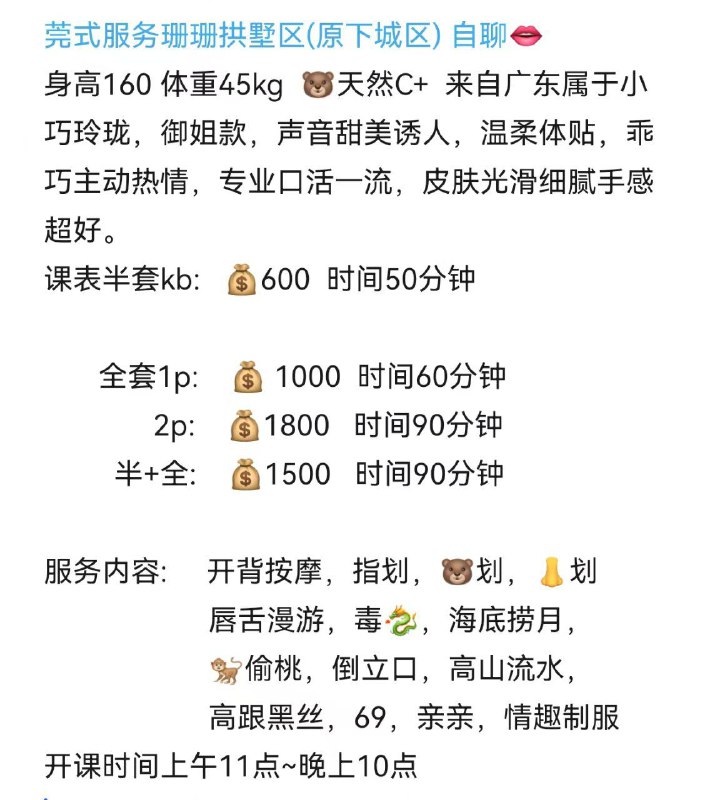 珊珊
