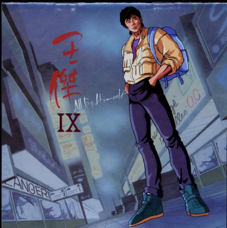 名称：王杰 - 1992年专辑 - All By …