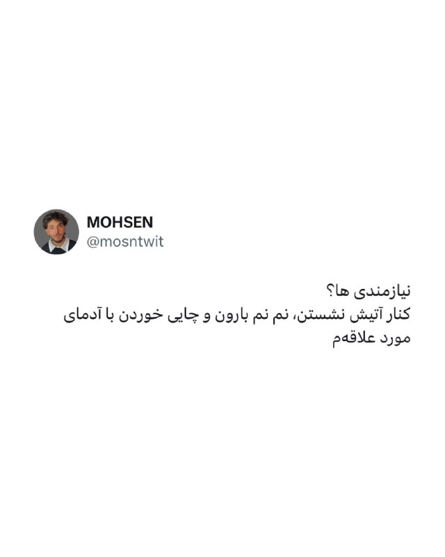 نیازمندی ...