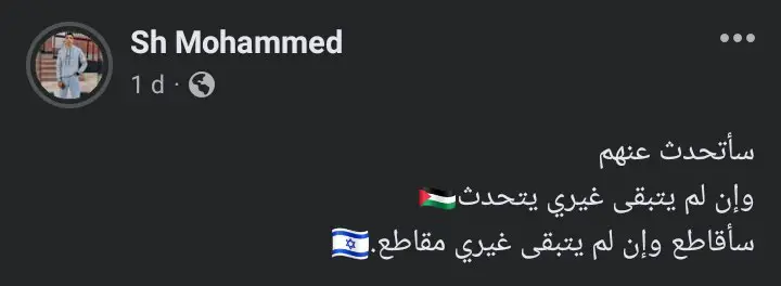 *****🇵🇸******✌️🏻***..؛