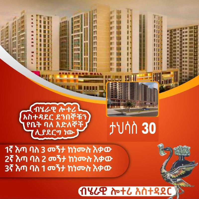 ***➡️******➡️******➡️*****100ዎቹ ዕድለኞች!