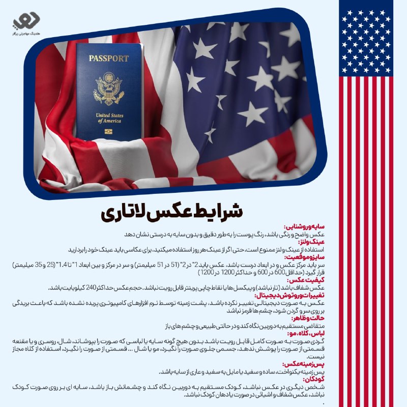 *****?*** شرایط عمومی عکس لاتاری:*****?*** عکس …