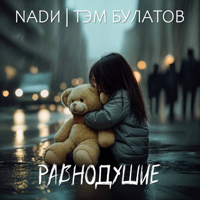 ГРОМКИЙ РУССКИЙ
