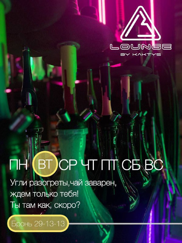 Мы ждем тебя в 13 Lounge …