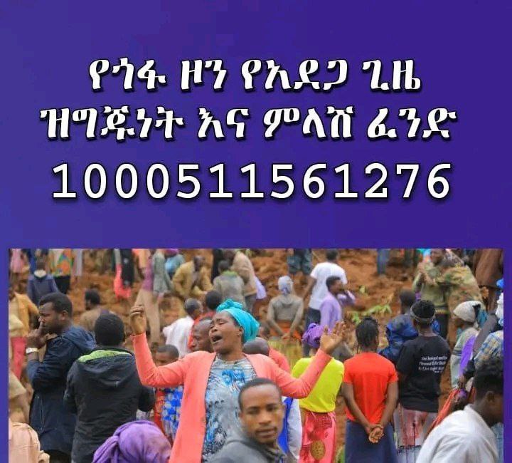 [#ታሳ](?q=%23%E1%89%B3%E1%88%B3)! እኔን!