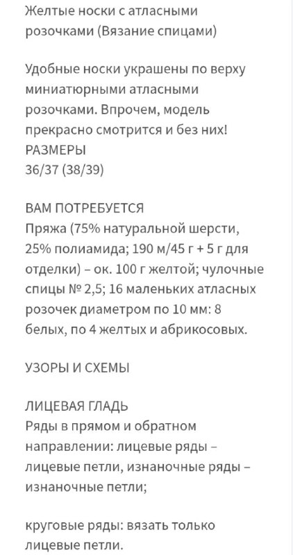 Люблю Вязать