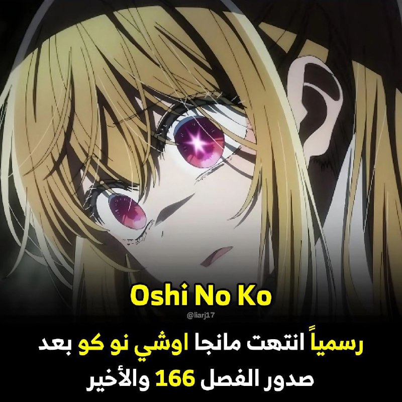 صدور آخر فصل بالامس