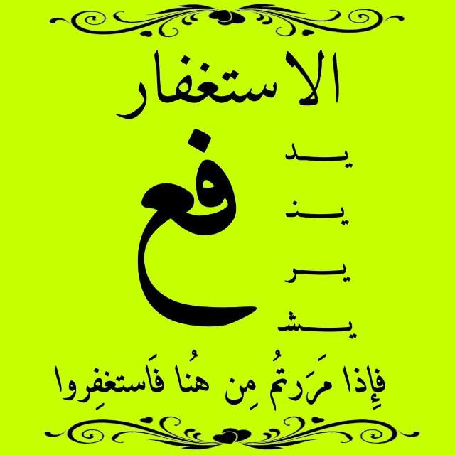 ***?*** *قصة اليوم* ***?***