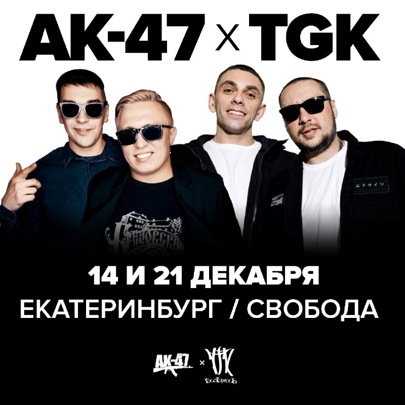 АК-47 х TGK