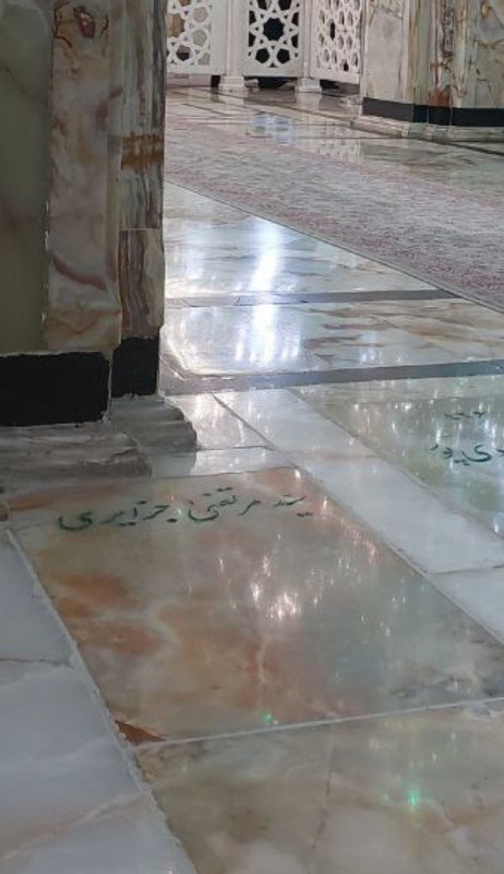 **آرامگاه استاد سید مرتضی جزایری**