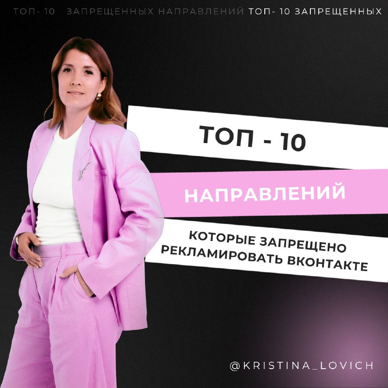 Топ - 10 тем, которые запрещено …