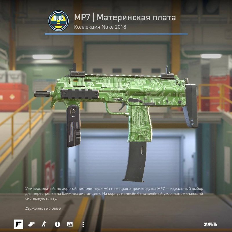 *****🎁***Розыгрыш на: MP7 | Материнская плата …