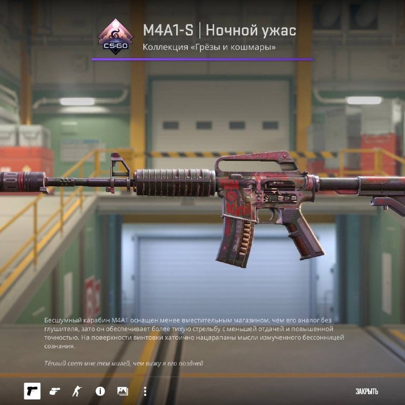 *****🎁***Розыгрыш на: M4A1-S | Ночной ужас …