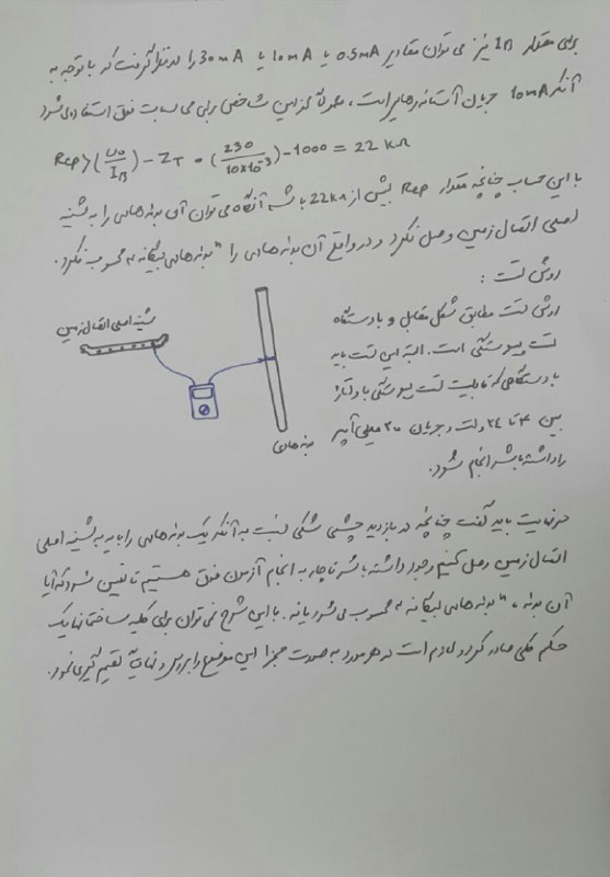 تاسیسات برقی فشارضعیف