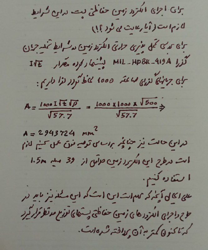 تاسیسات برقی فشارضعیف