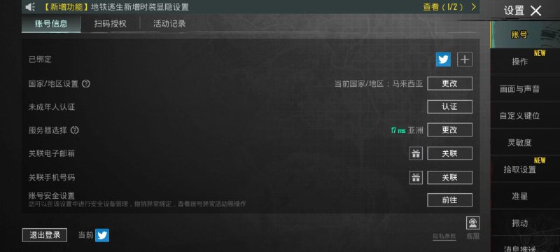 LOYISA CHEAT INFORMATION 外挂通知群