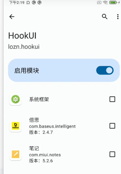 关于安装后lsposed勾选了他提示未激活问题是因没有任何作用应用被激活导致，这应该是lsposed的优化机制问题，可以随意勾选一个让hookui hook然后重启hookui就能识别为激活了。如上图，如果没有勾选任何应用，首次安装后启用了模块也没用的。必须勾选一些应用