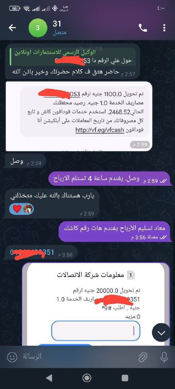 منافع للاستثمار ?