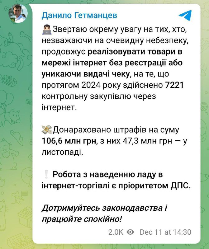 ***‼*****Податківці масово перевіряють продавці товарів через …