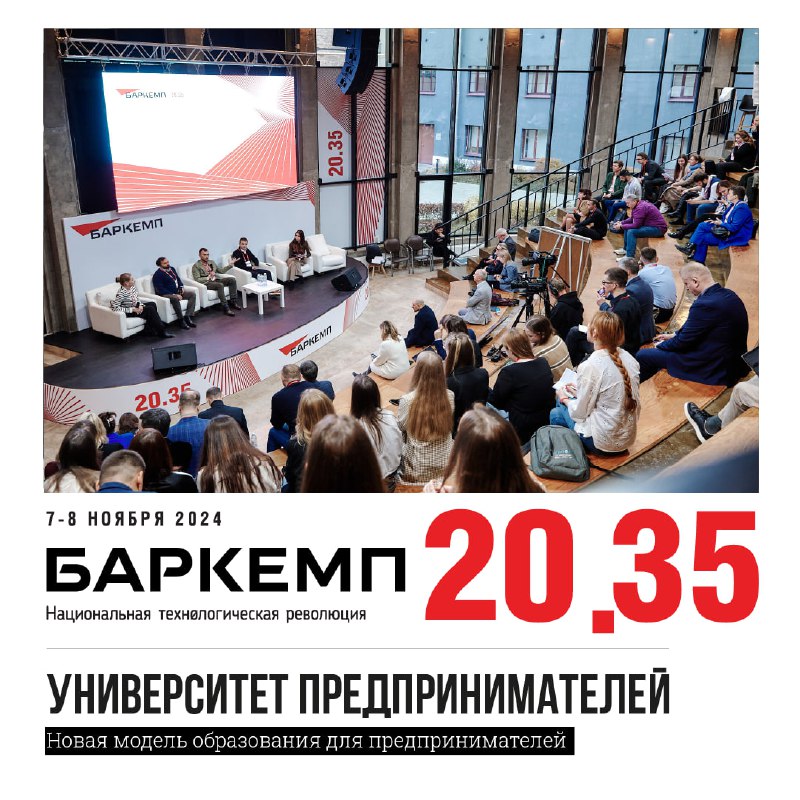 **7 - 8 НОЯБРЯ** | Развиваем …