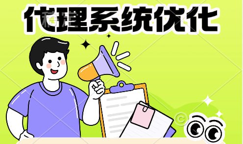 *****?*** 跑跑PAY代理系统优化更新**