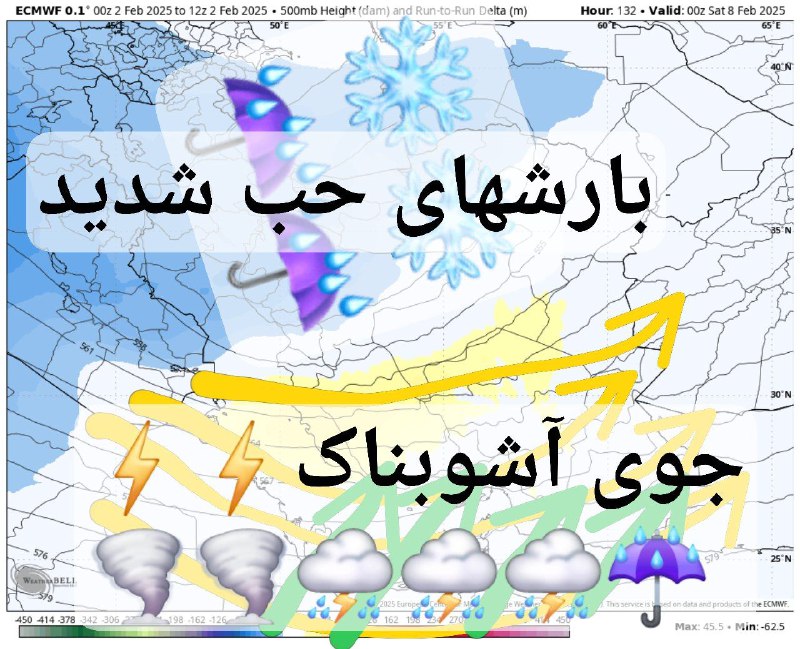 ***⚡️***هفته ای پر رگبار و سیل …