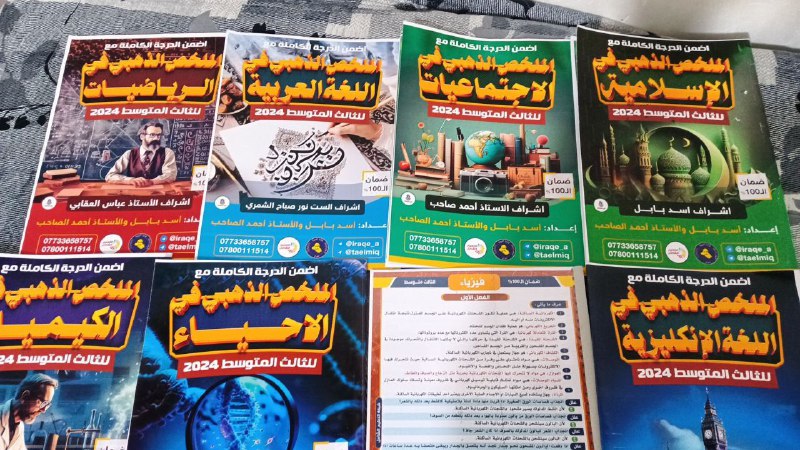 حقيبة هيج راح توصل الكم ان …