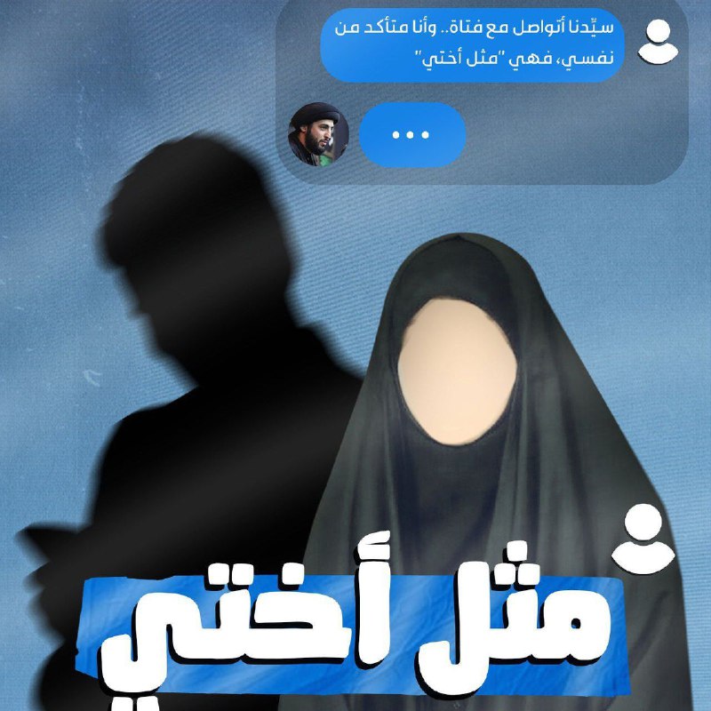• مثل اختي •