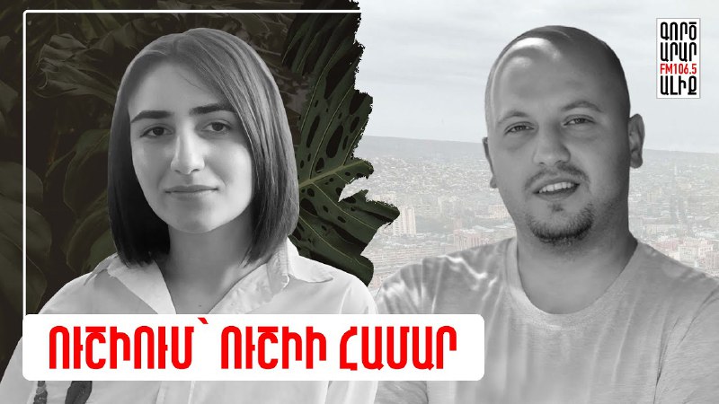 «Համայնքային էնտուզիաստ»-ի առաքելությունը․ԱպաԿենտրոն